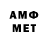 Метамфетамин кристалл Tie Ember