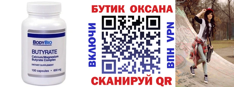 Купить закладки  Пролетарск  Бутират BDO 33% 