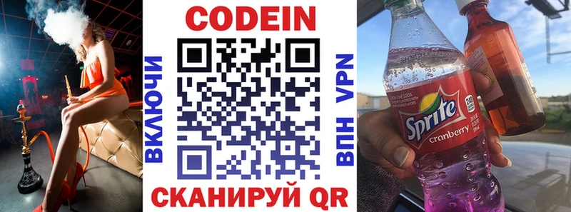 Купить закладки  Пролетарск  Кодеиновый сироп Lean Purple Drank 