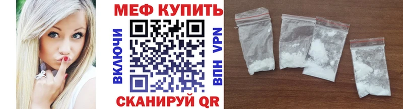 Купить  Пролетарск  Меф VHQ 
